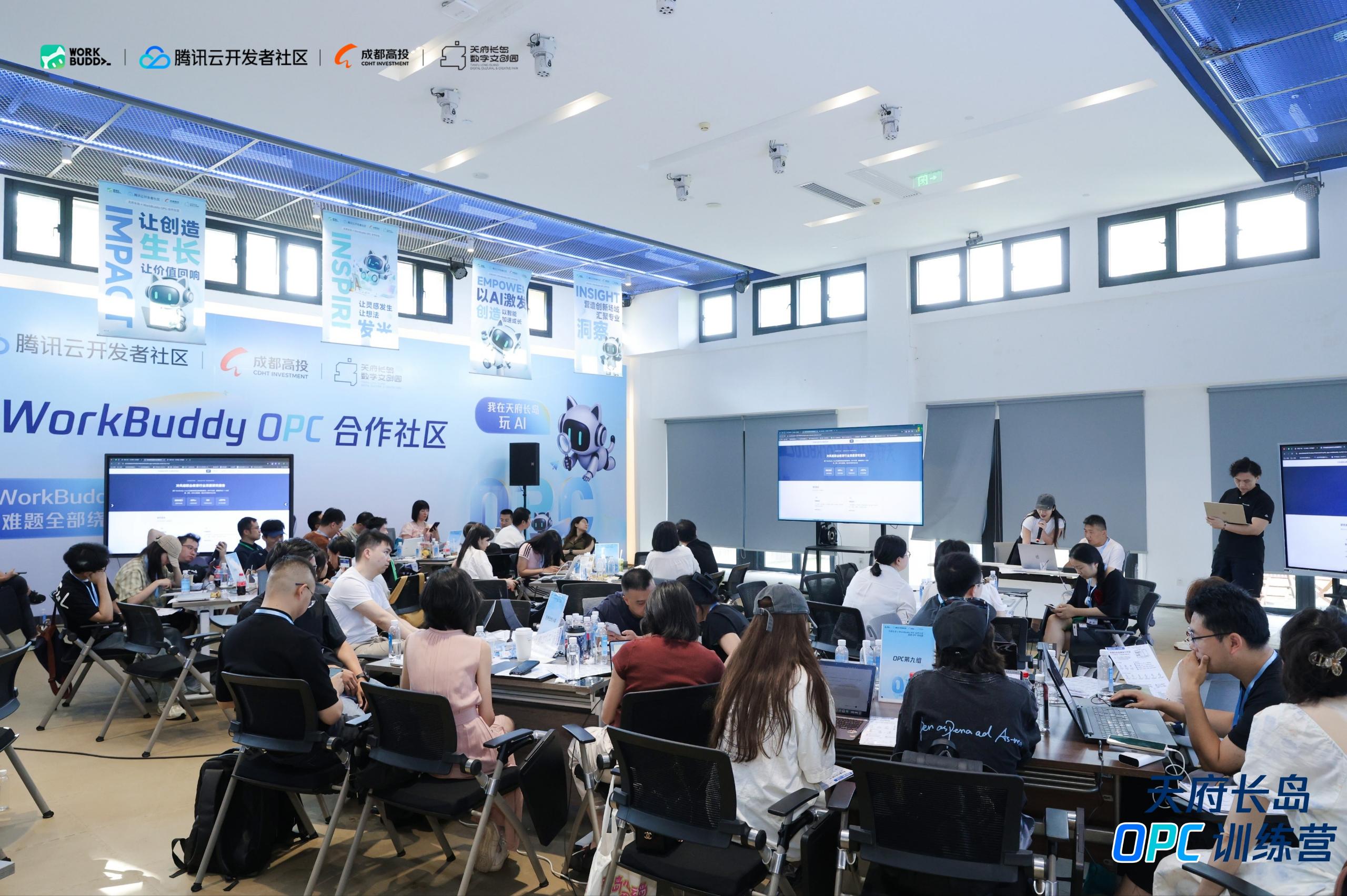 2025 年度 OPC 峰会成都分场 WorkBuddy OPC 训练营现场